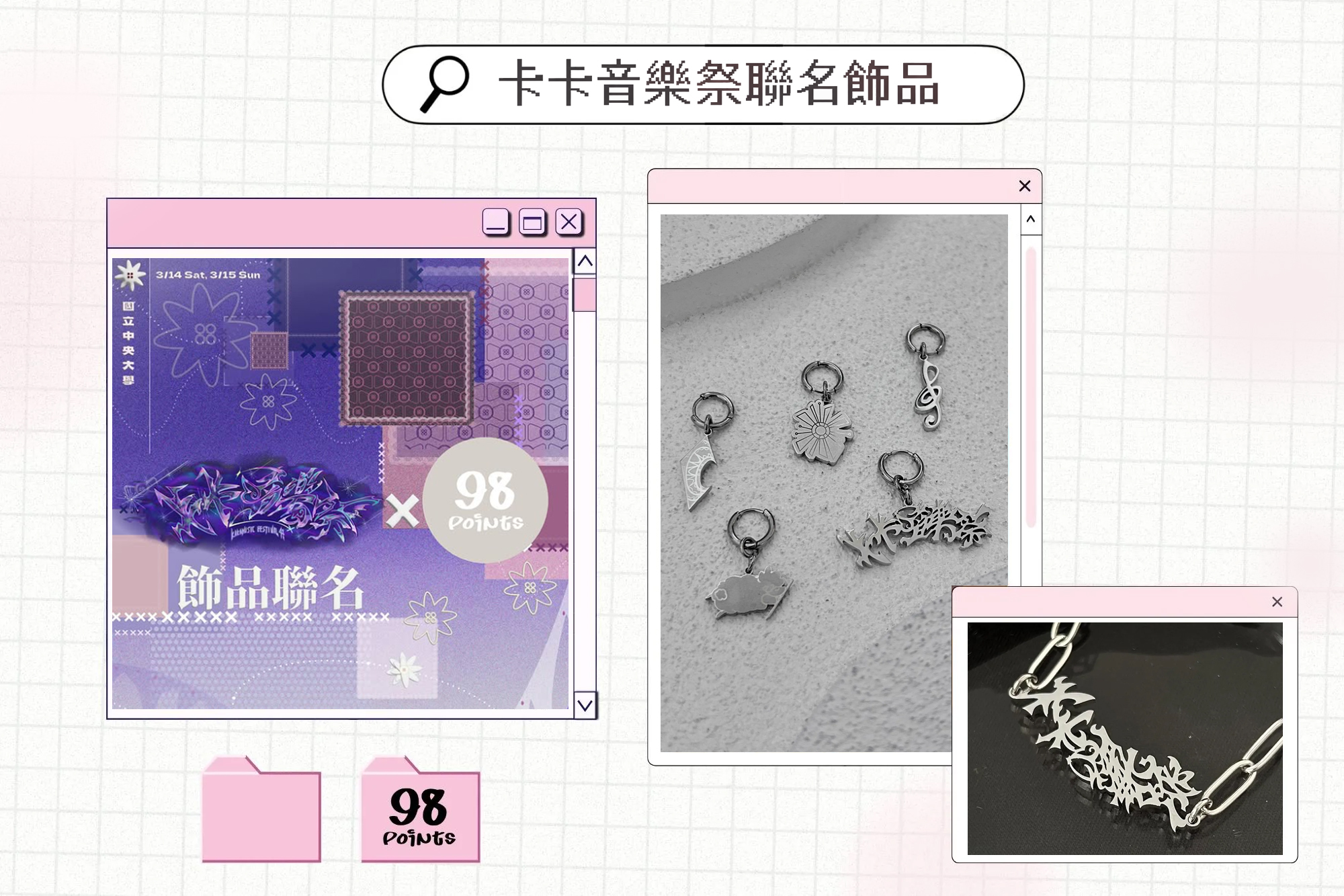 卡卡音樂祭異業合作大圖