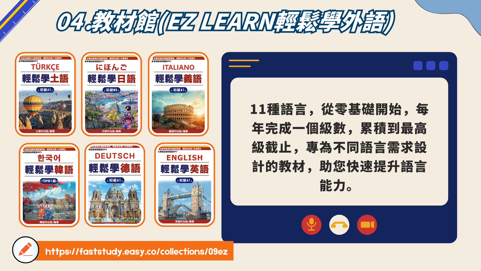  | easy Language 