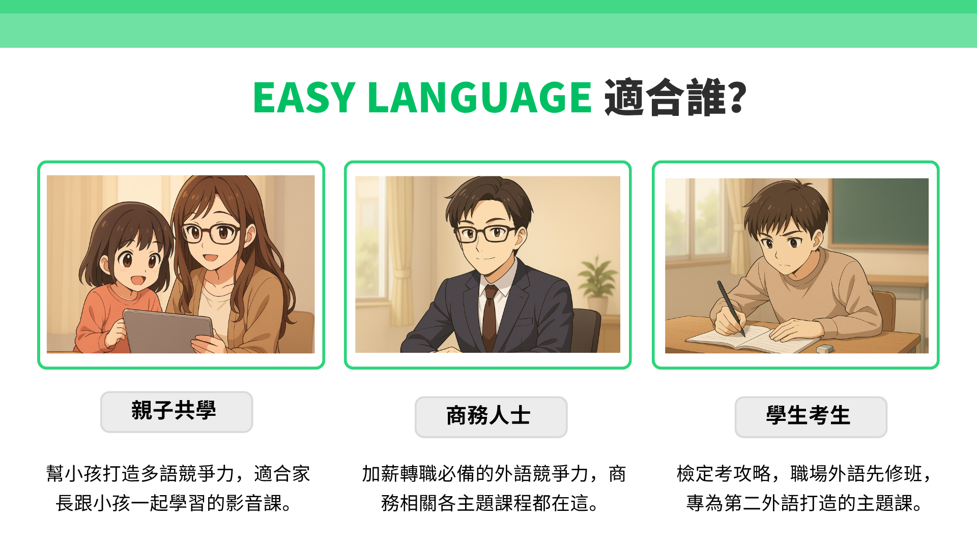  | easy Language 