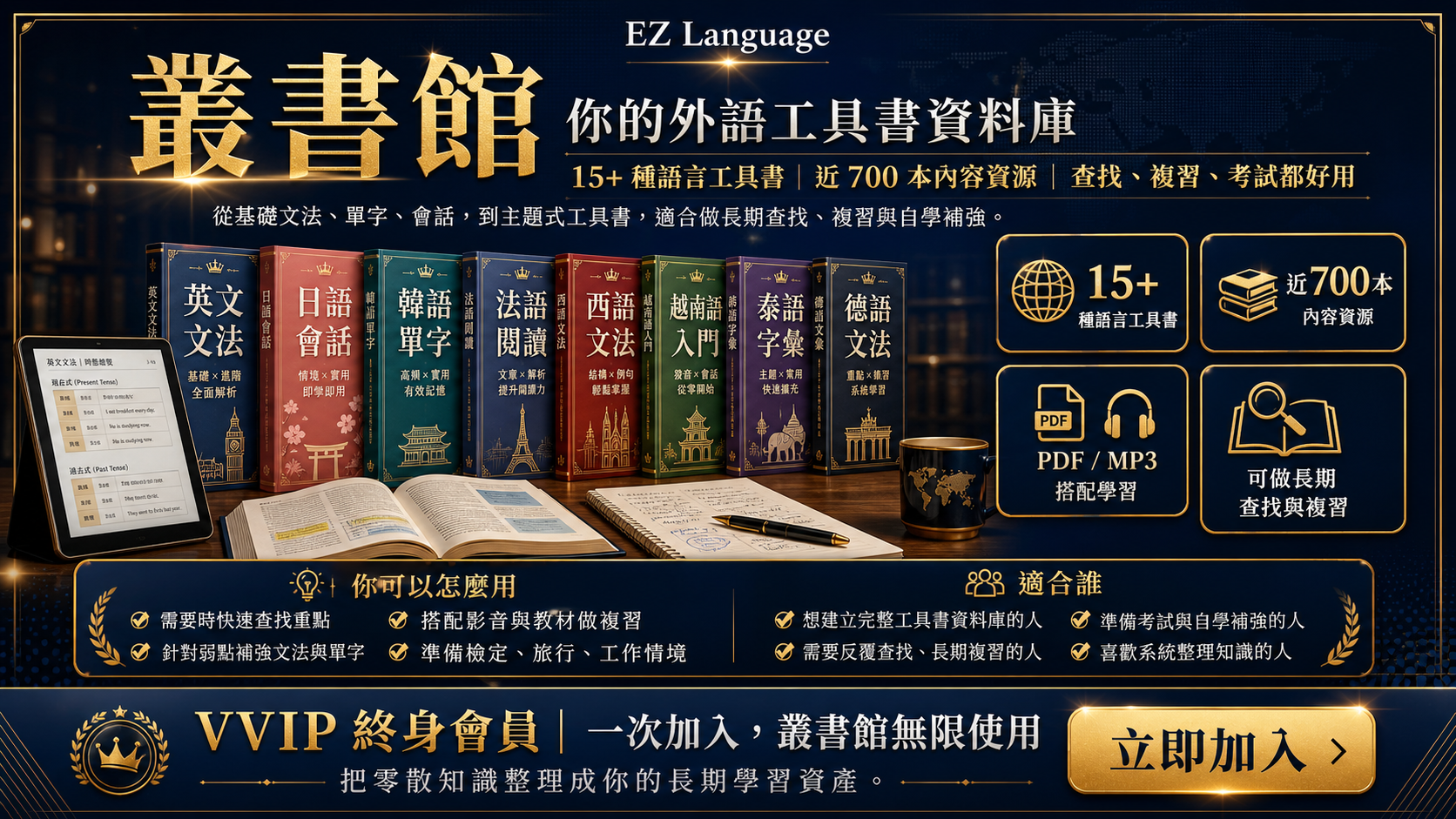  | easy Language 