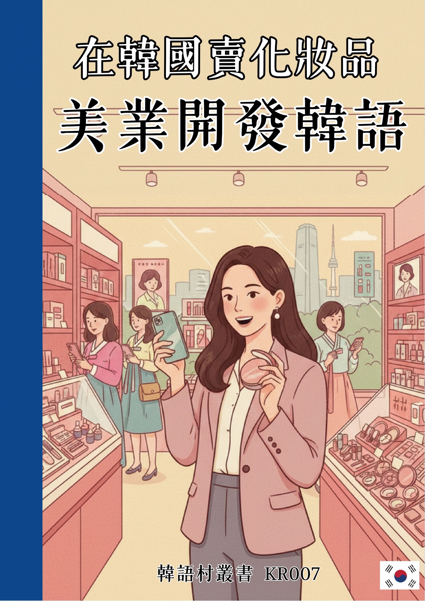 kr007-1-page-0001