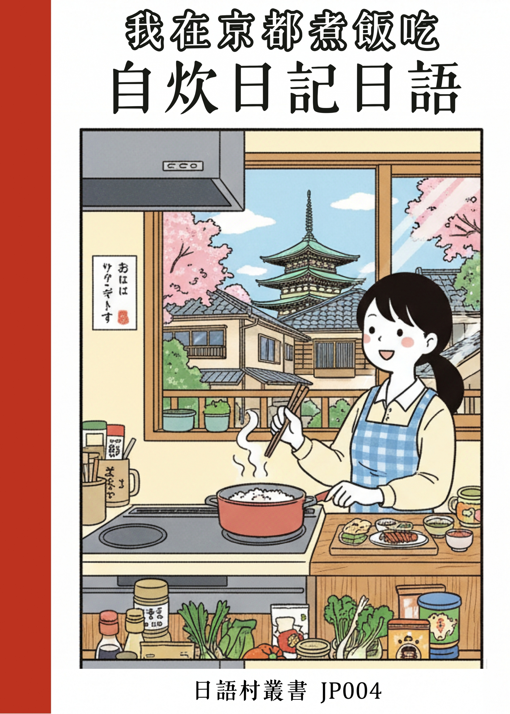 jp004-1-page-0001