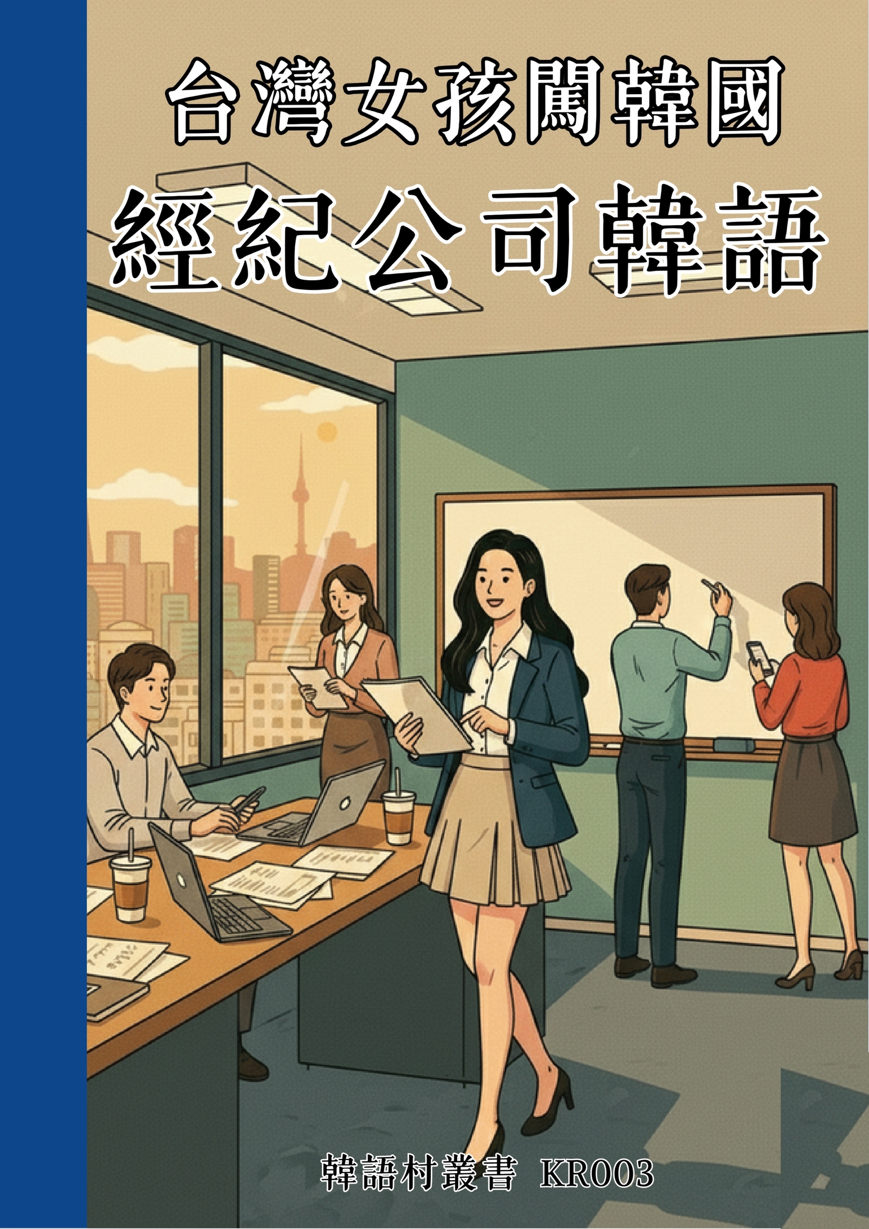 kr003-1-page-0001