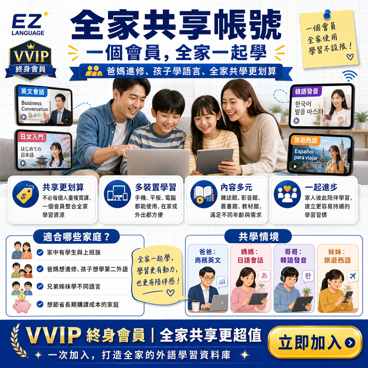 VVIP_12