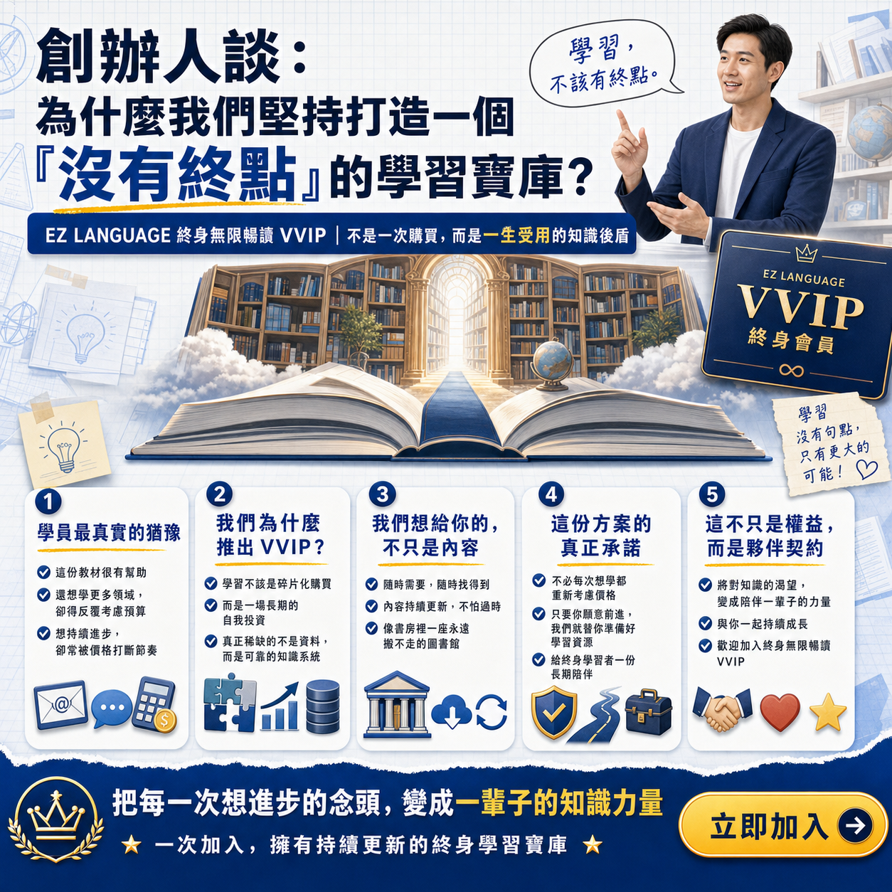 VVIP_14