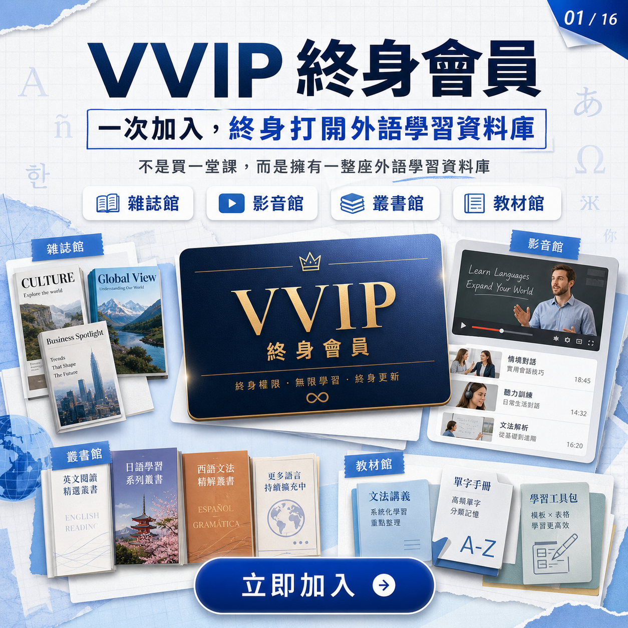 VVIP_01
