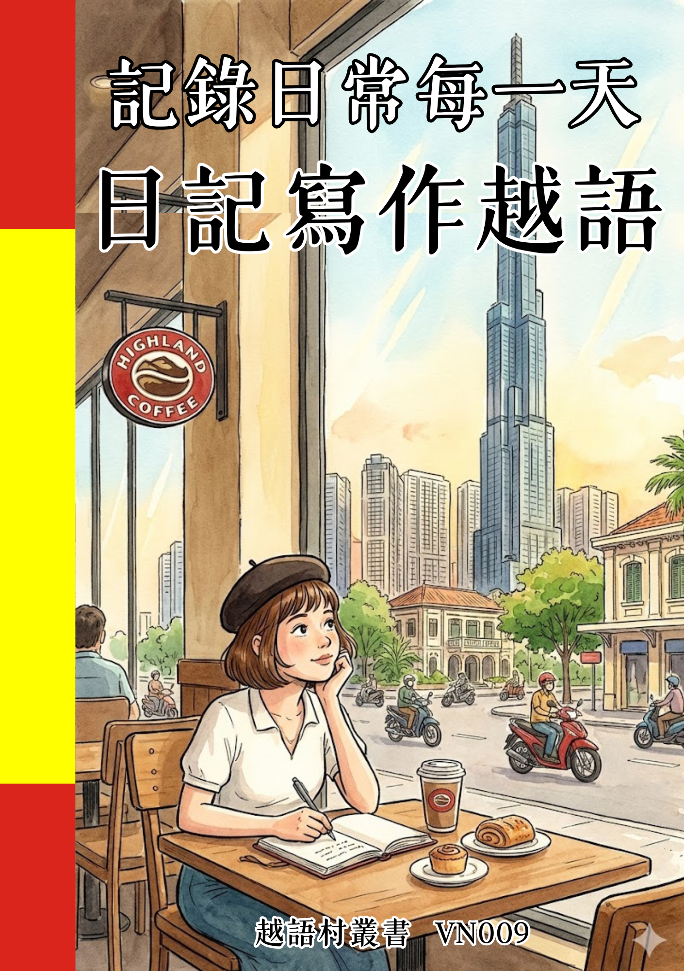 VN009 記錄日常每一天 日記寫作越語 (1)