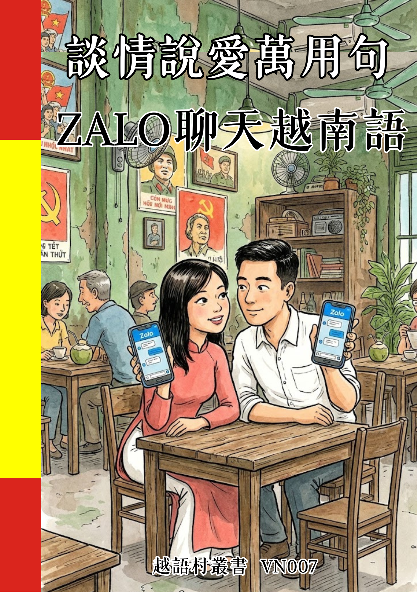VN007 談情說愛萬用句 ZALO聊天越南語 (1)