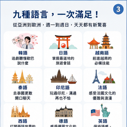 Easy_Language_每日外語報_Banner_03