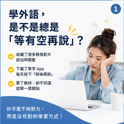 Easy_Language_每日外語報_Banner_01