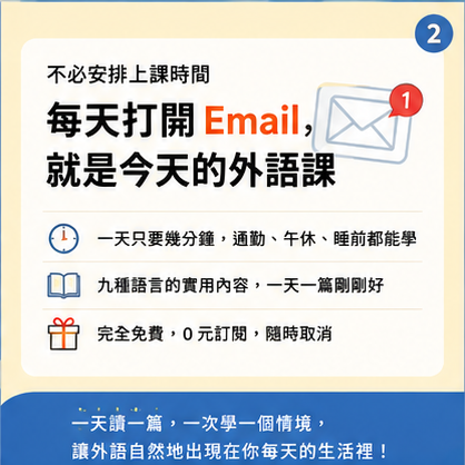Easy_Language_每日外語報_Banner_02