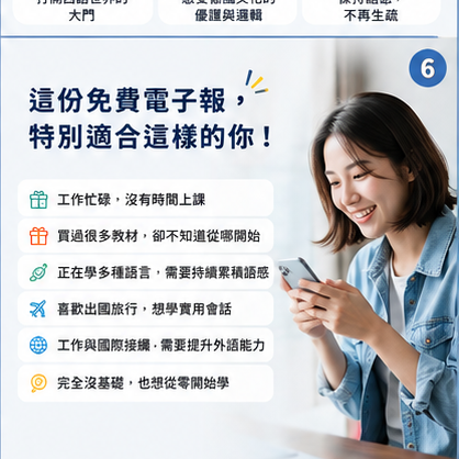 Easy_Language_每日外語報_Banner_06