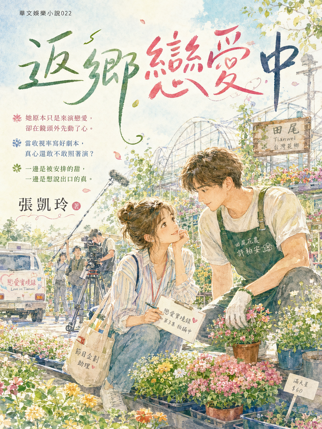 22_娛樂小說封面