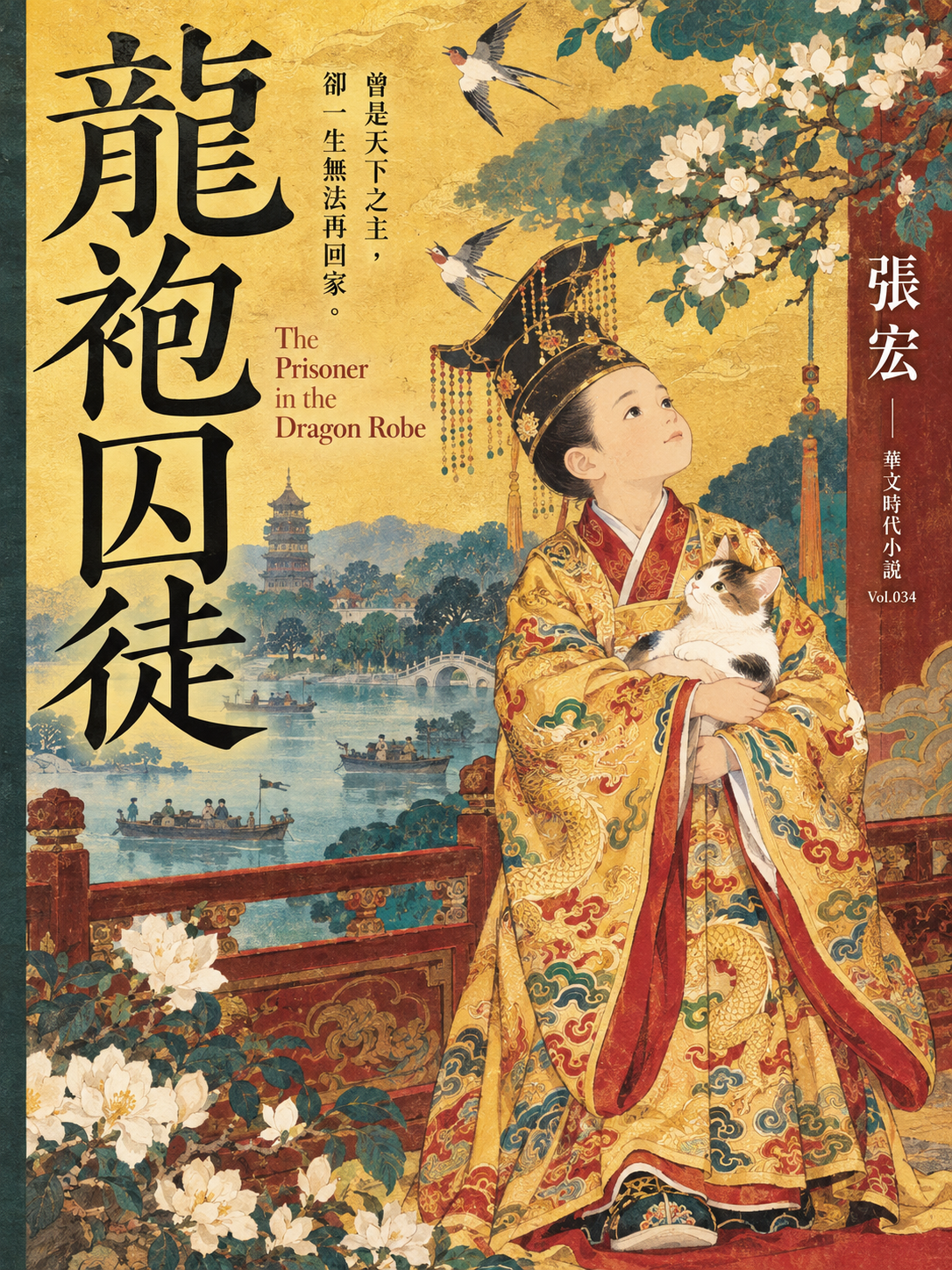 34_時代小說