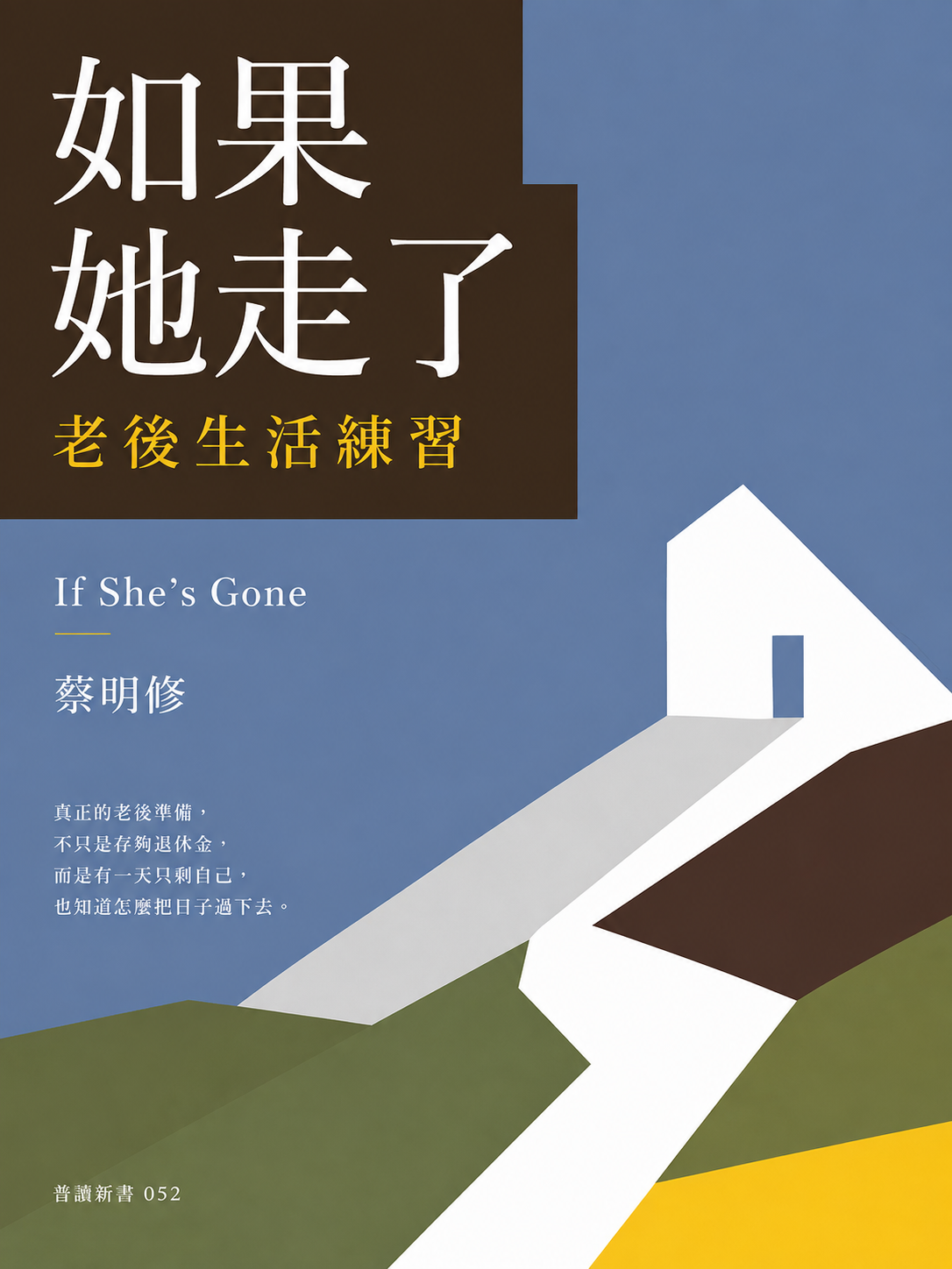 052_普讀新書