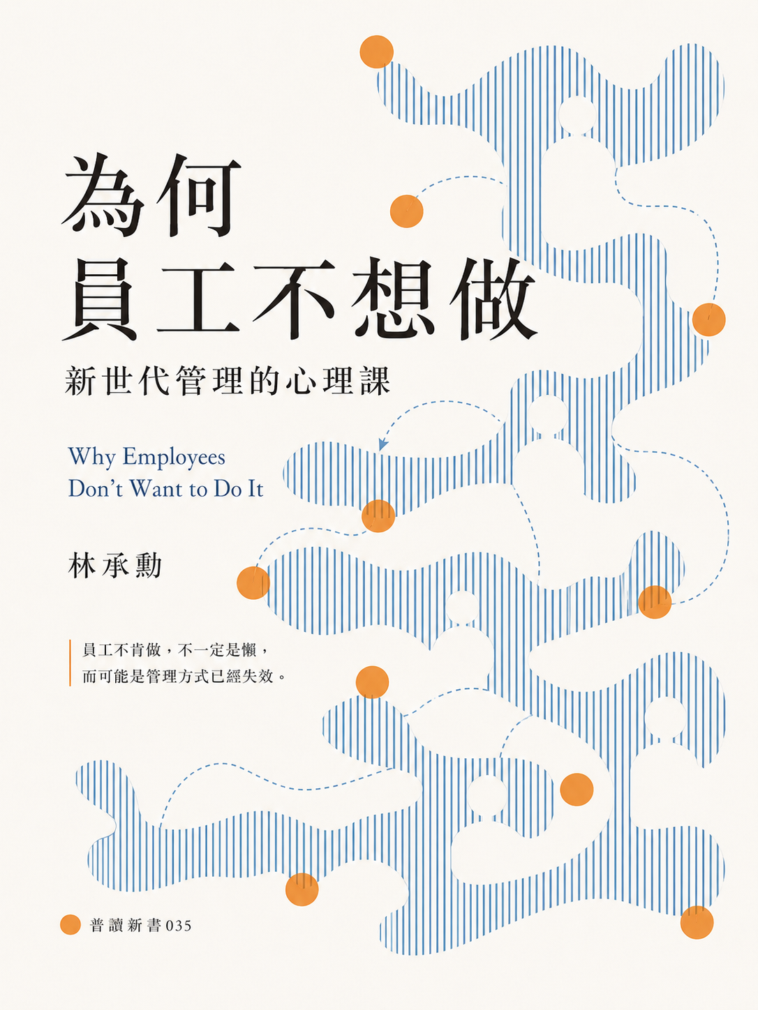 035_普讀新書