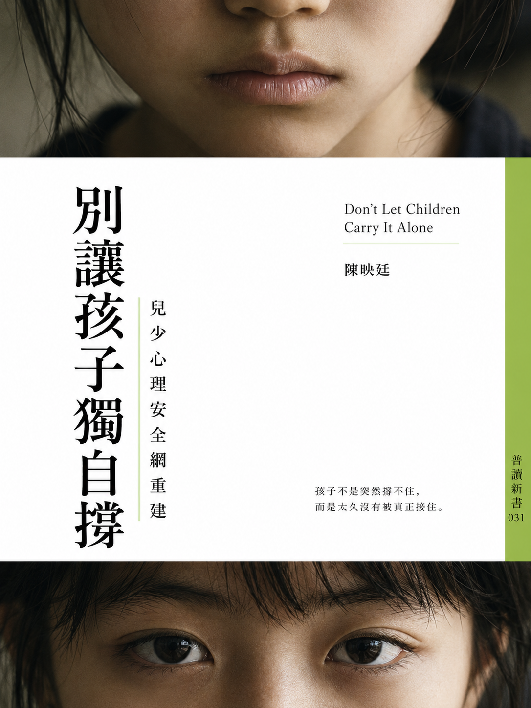 031_普讀新書