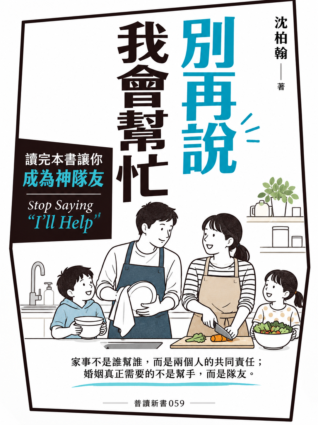 059_普讀新書