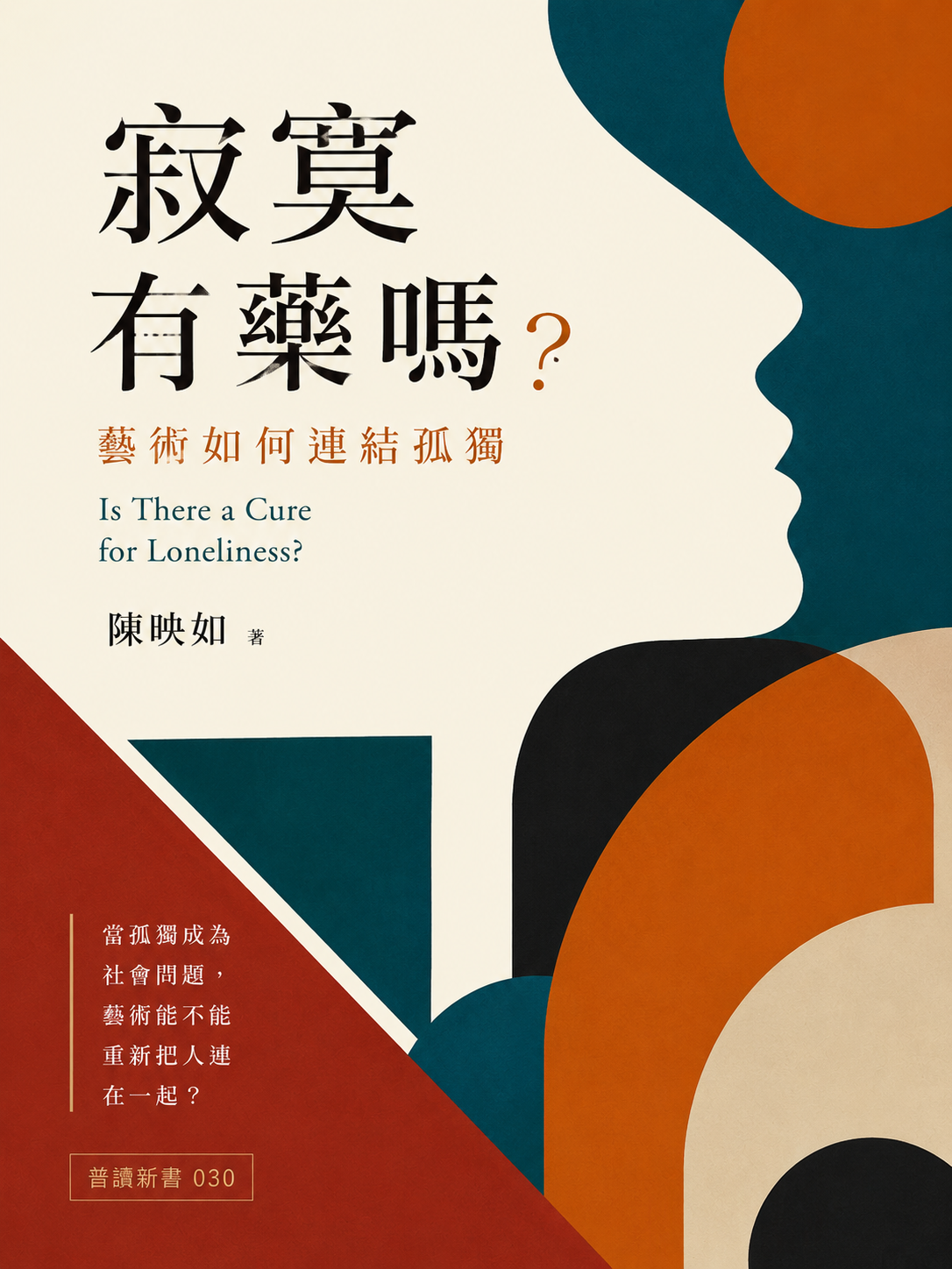 030_普讀新書