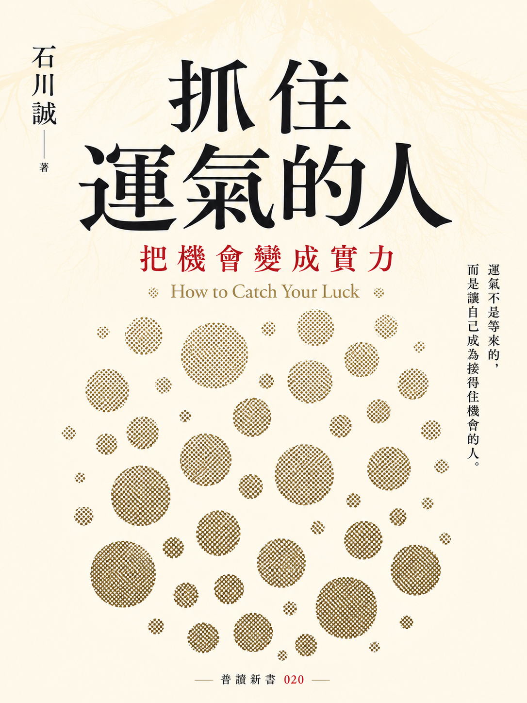 020_普讀新書