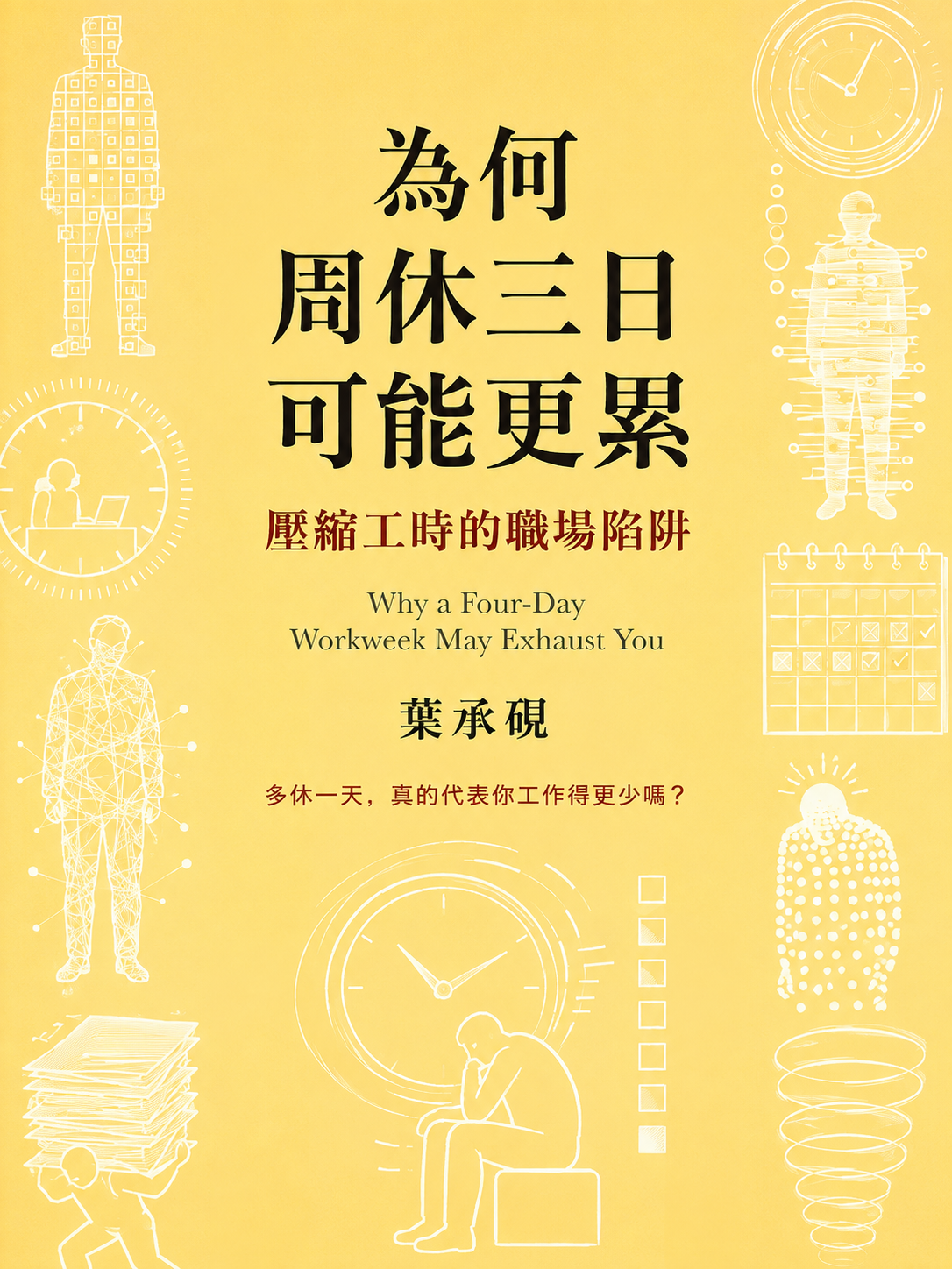 015_普讀新書