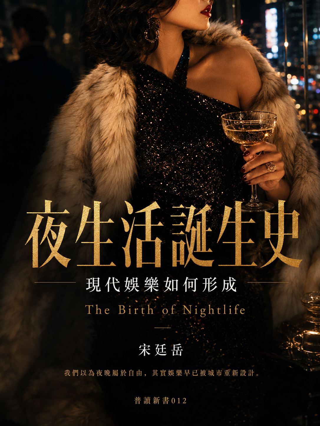 012_普讀新書