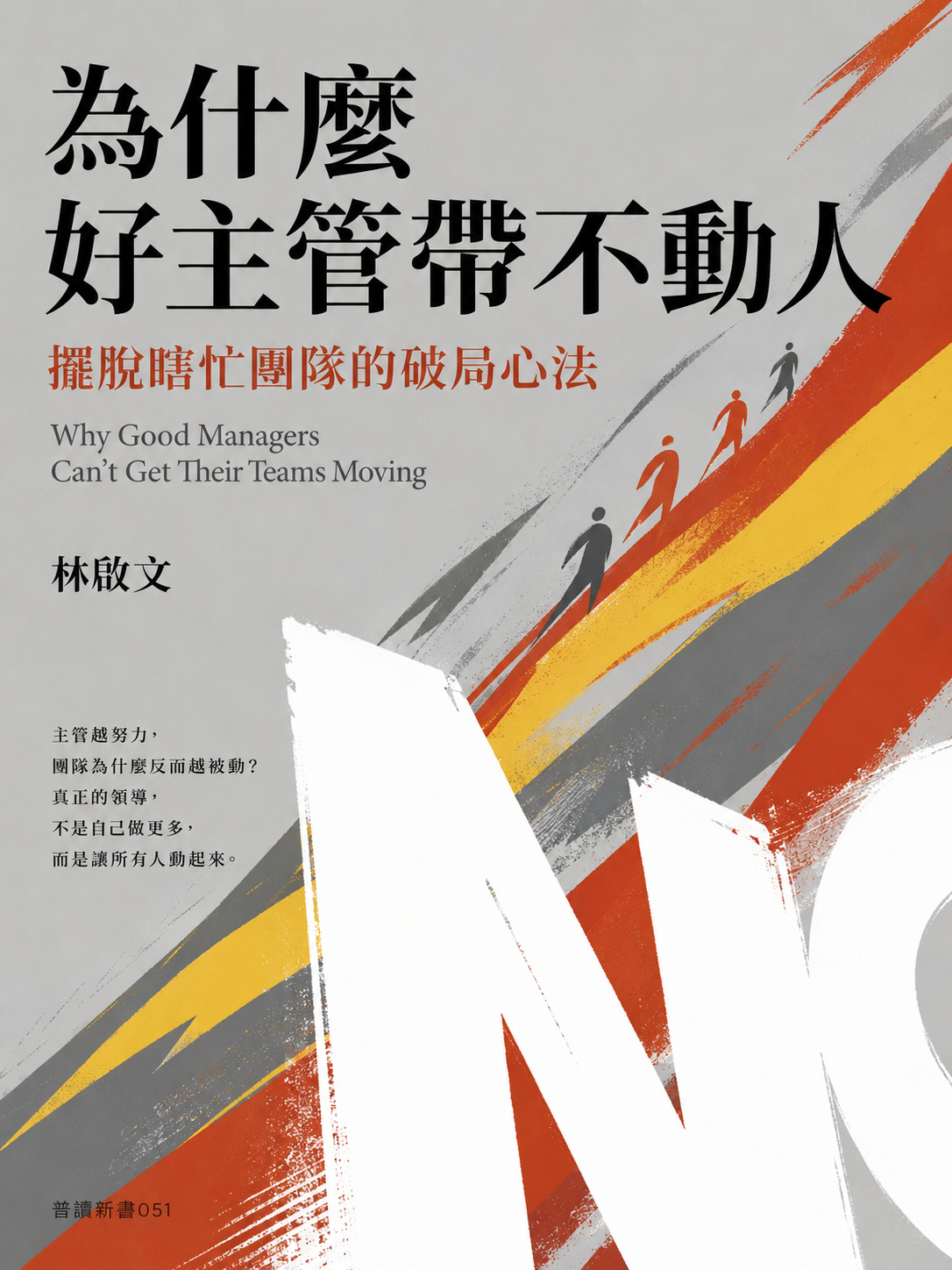 051_普讀新書