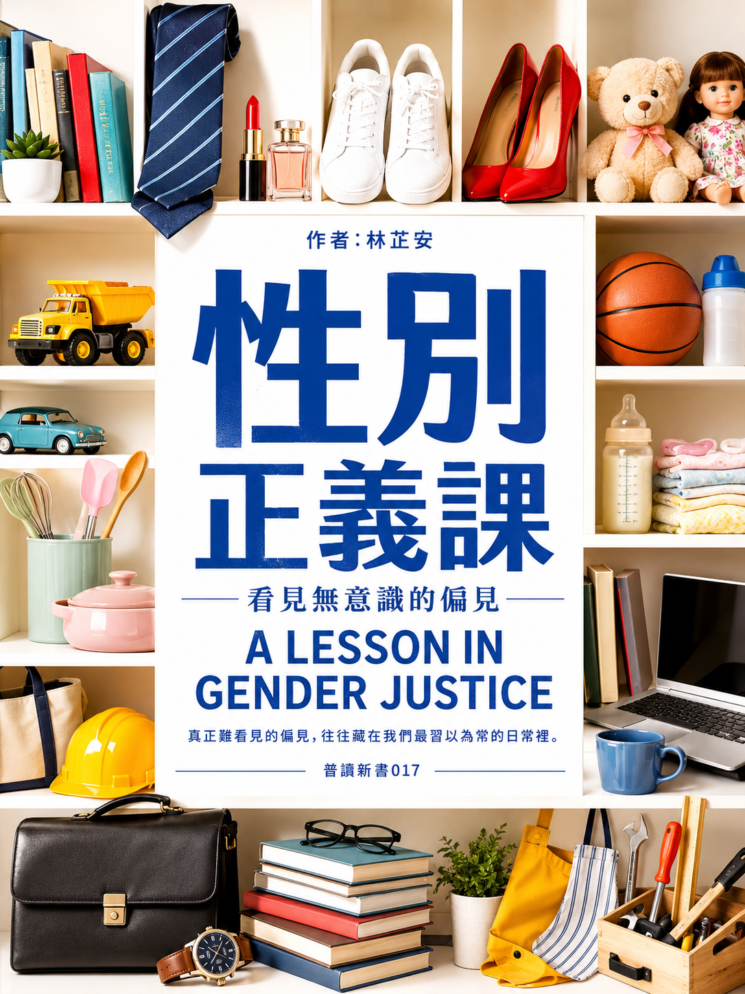 017_普讀新書