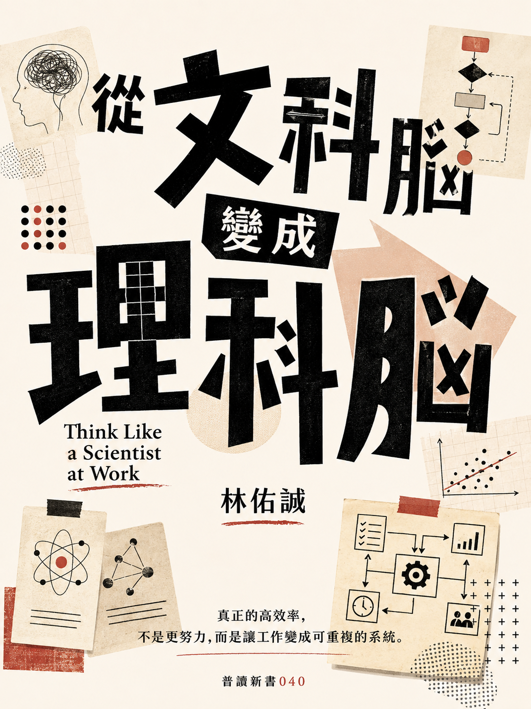 040_普讀新書