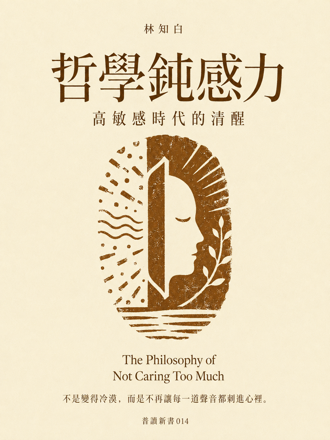 014_普讀新書