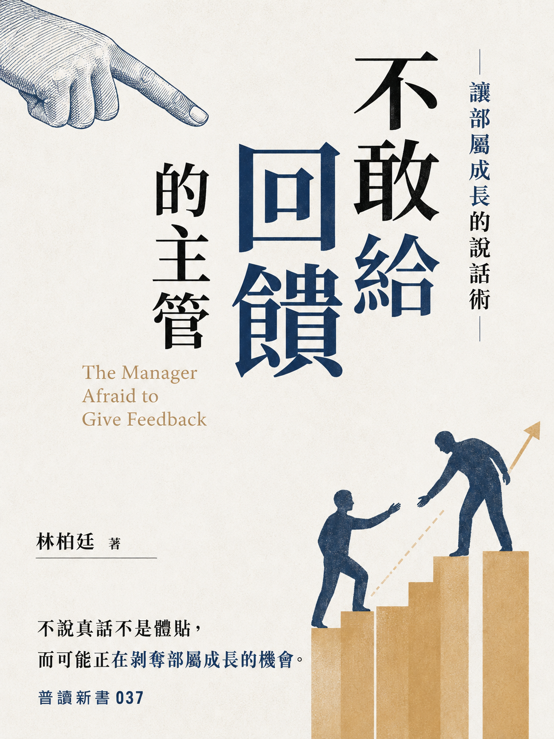 037_普讀新書