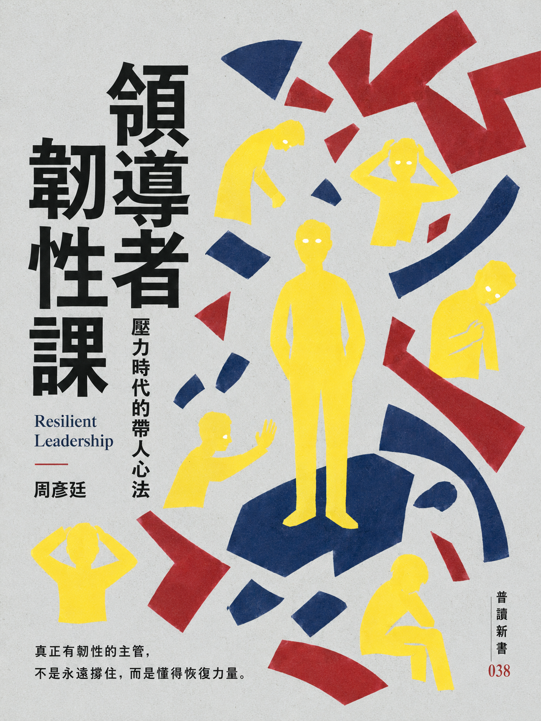 038_普讀新書