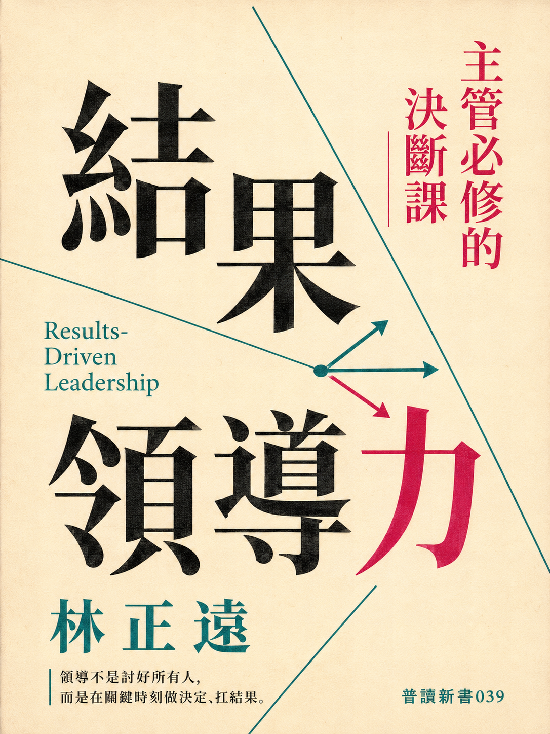 039_普讀新書