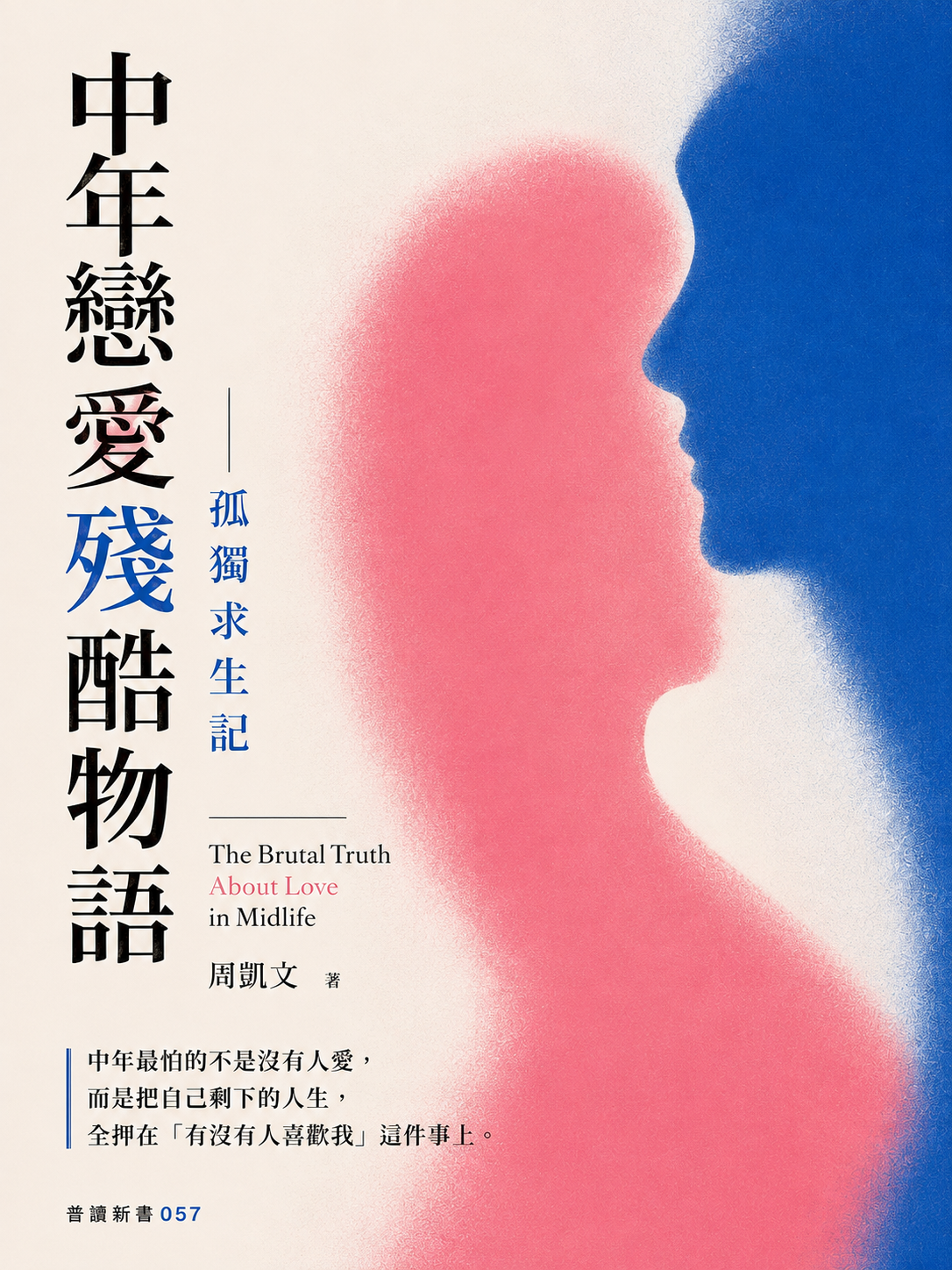 057_普讀新書