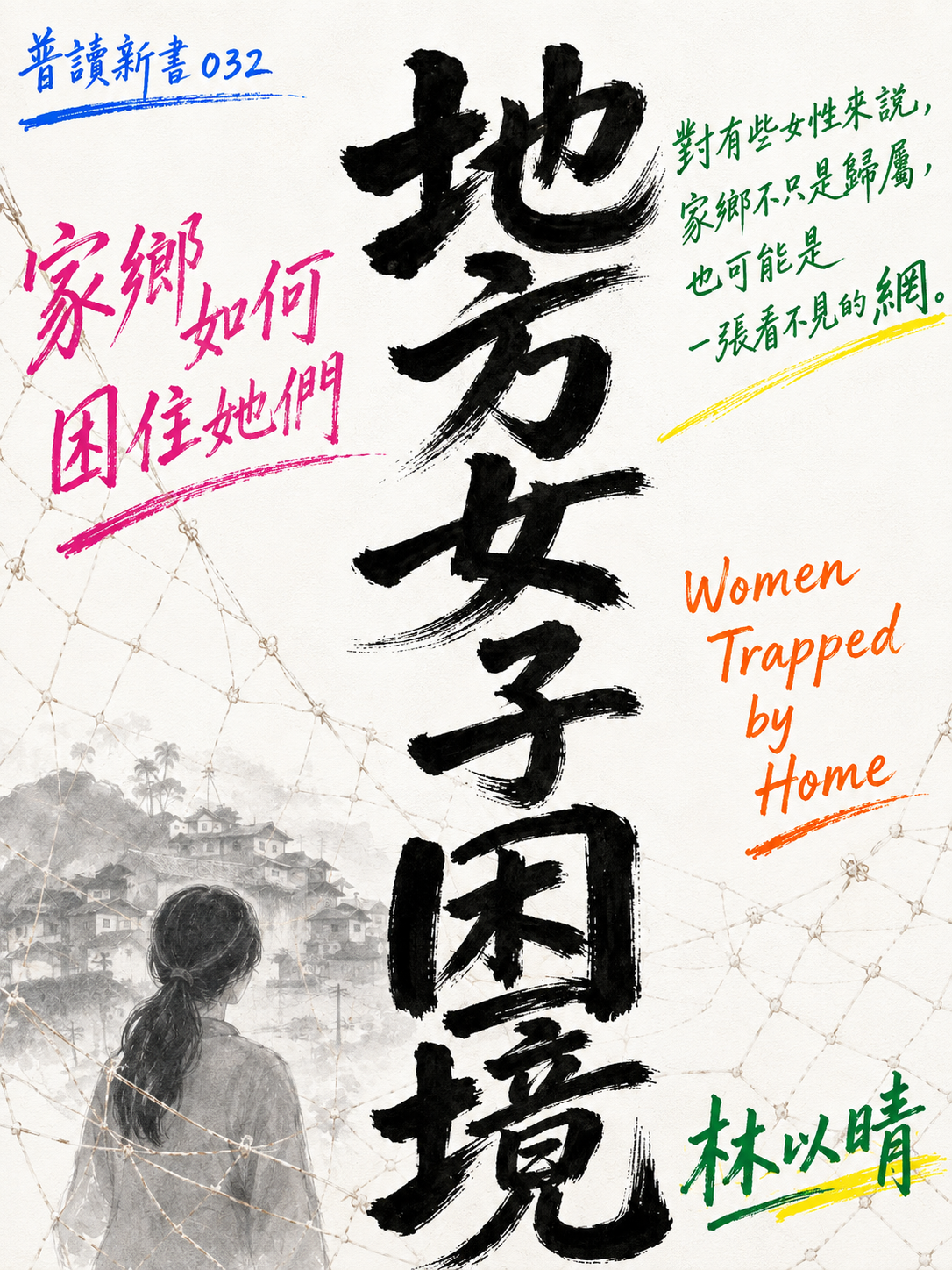 032_普讀新書