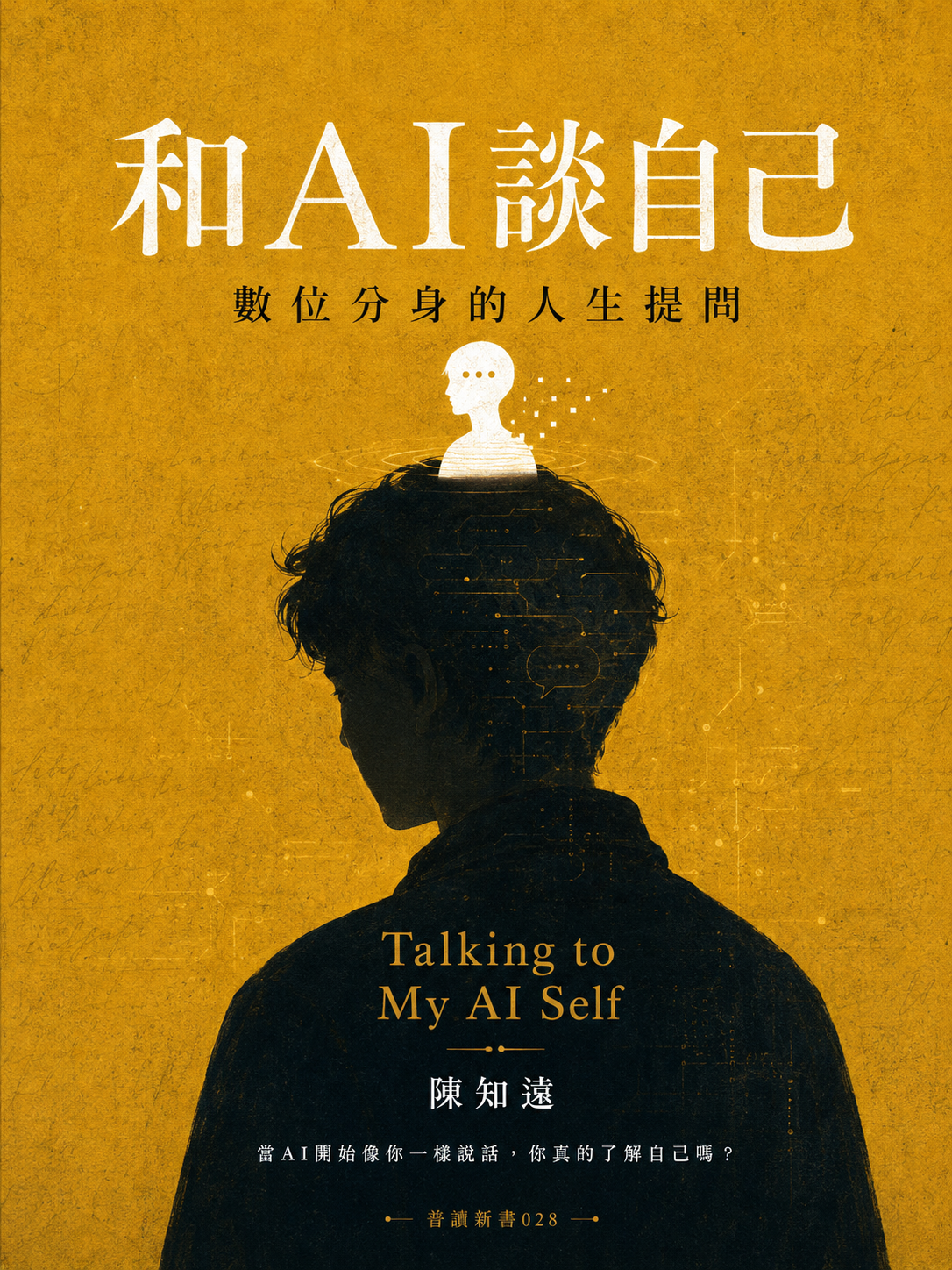 028_普讀新書