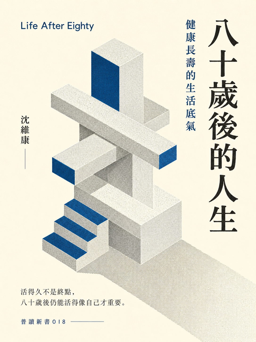 018_普讀新書
