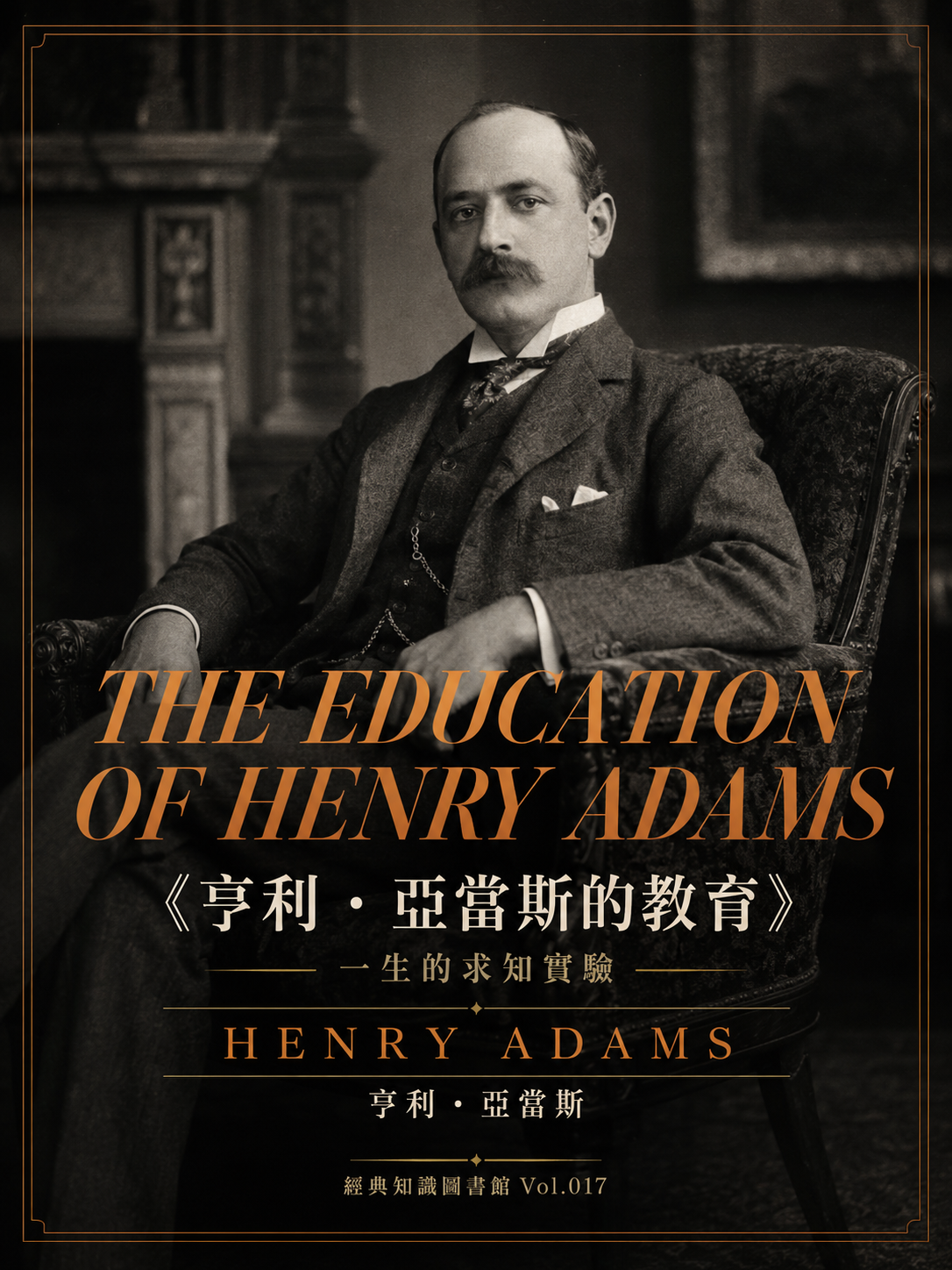 017_經典知識圖書館