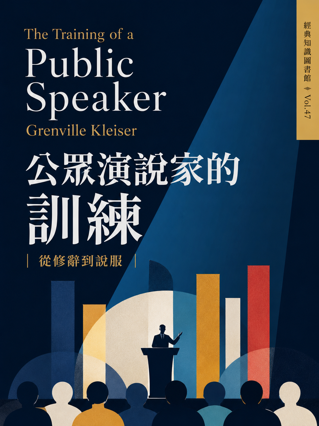047_經典知識圖書館