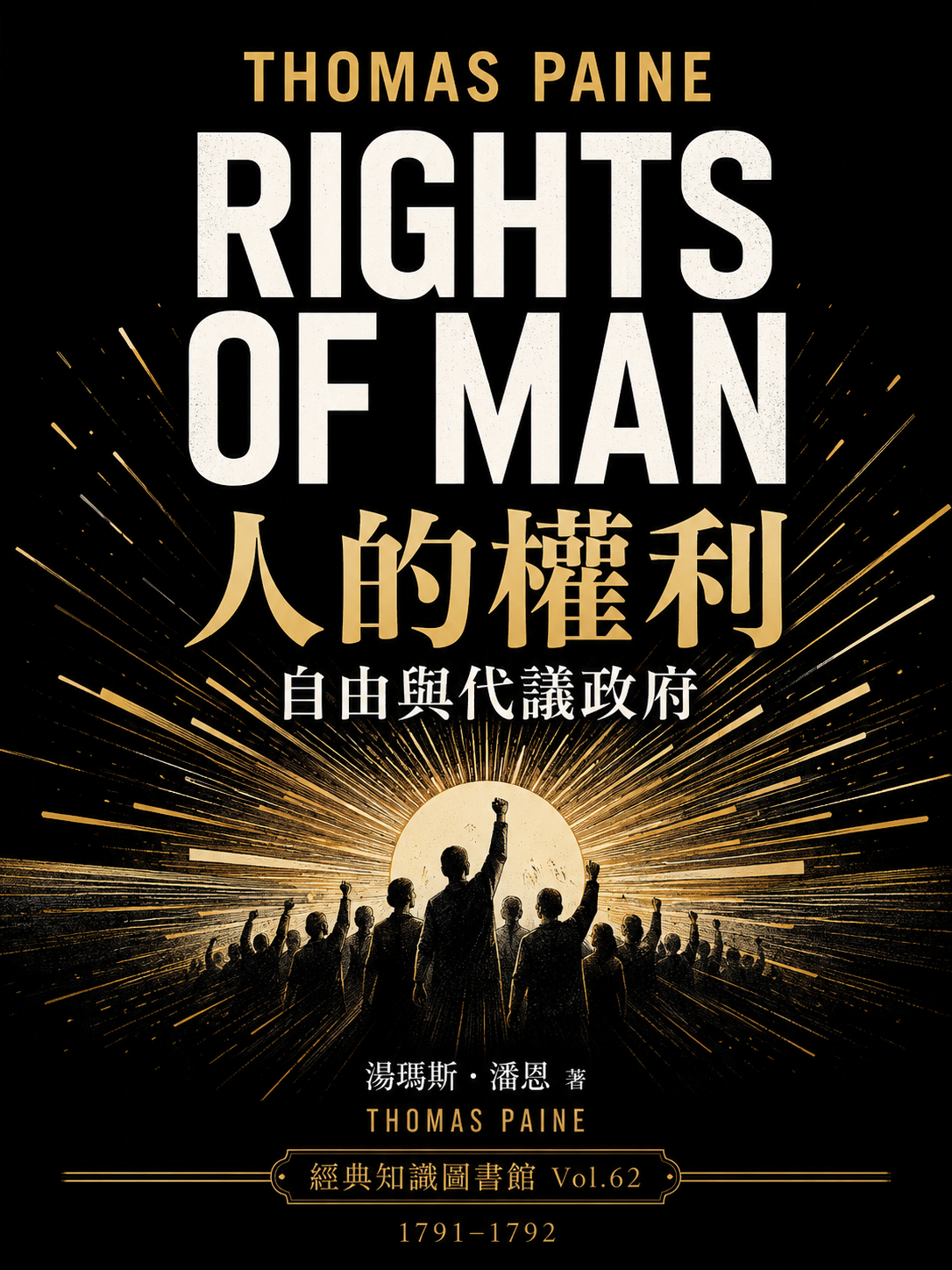 062_經典知識圖書館
