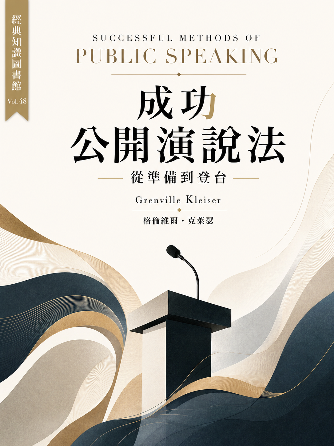 048_經典知識圖書館