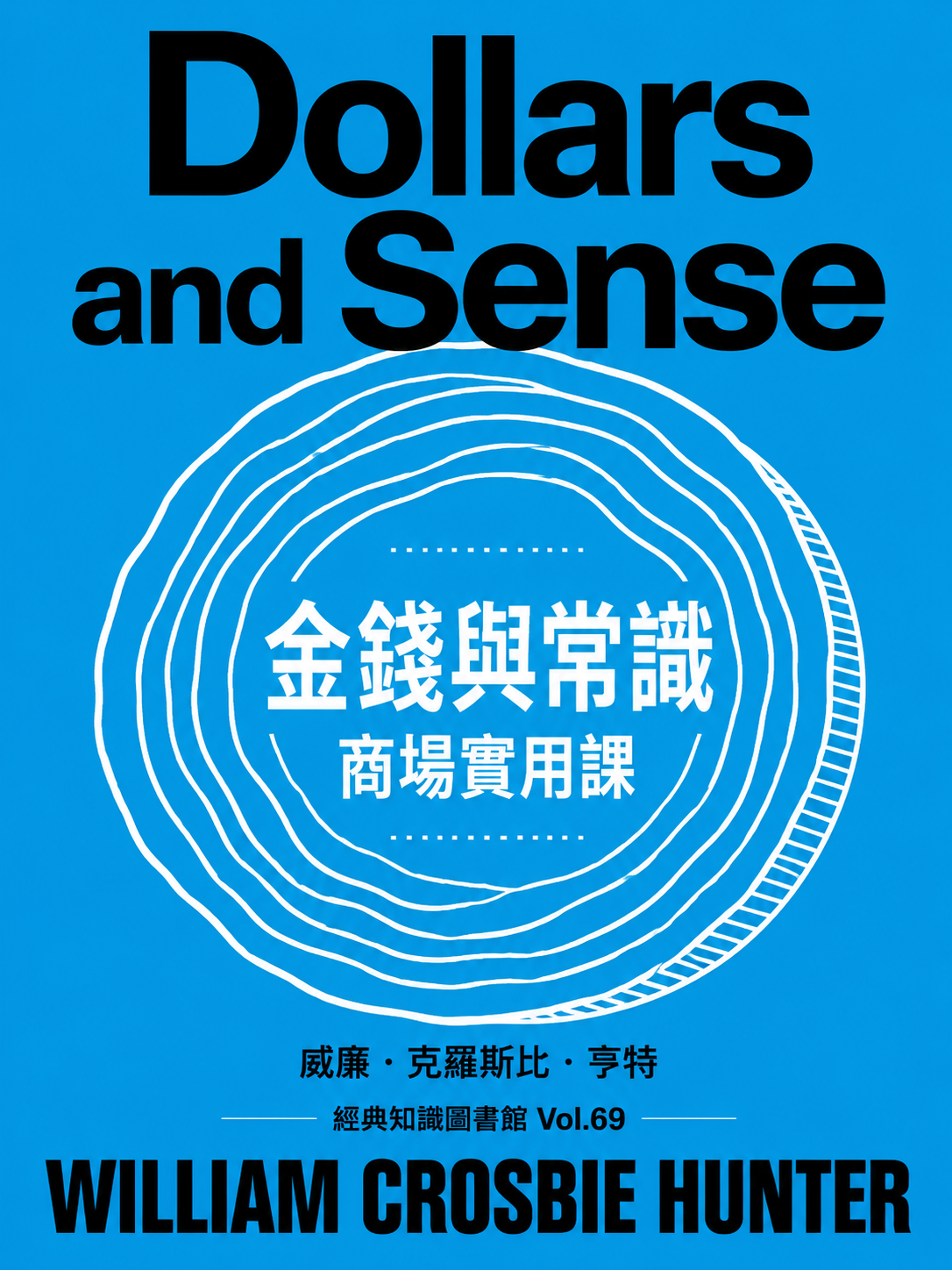 069_經典知識圖書館