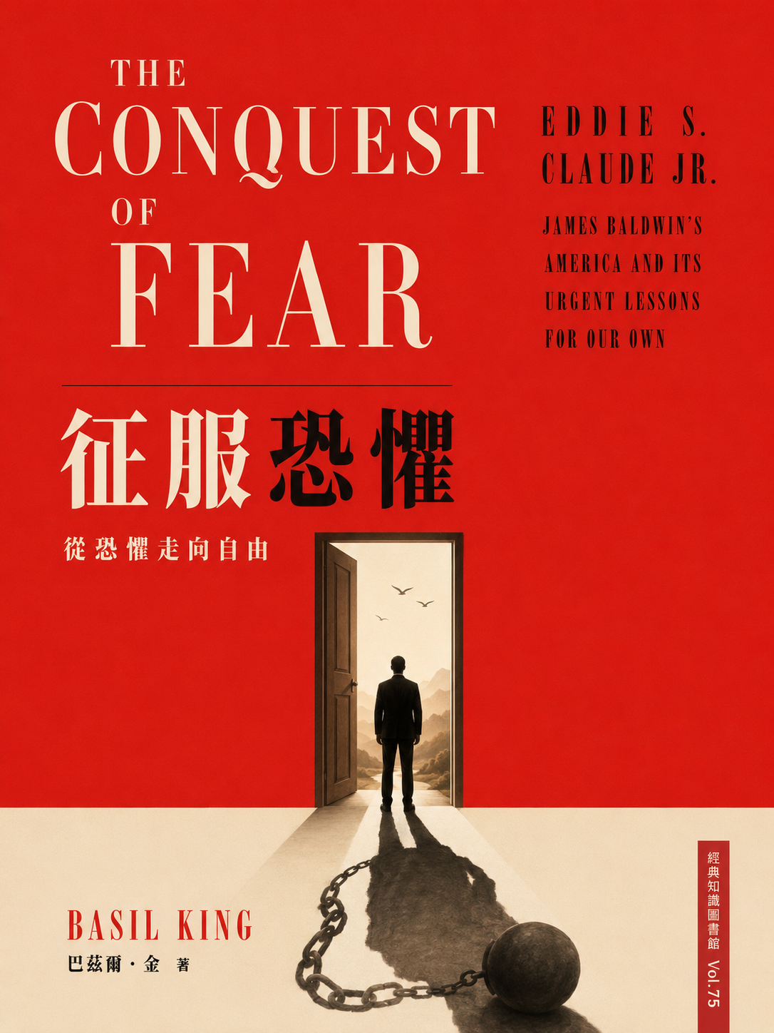 075_經典知識圖書館
