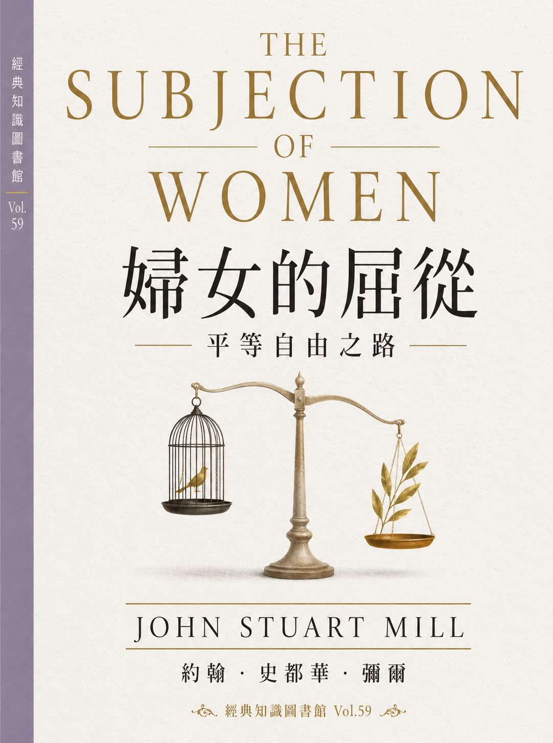 059_經典知識圖書館