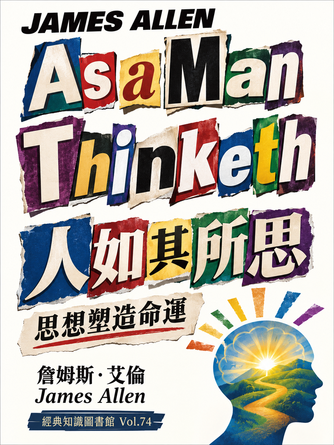 074_經典知識圖書館