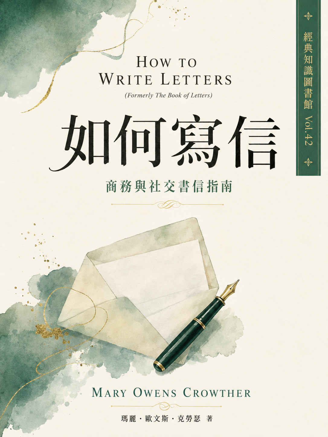 042_經典知識圖書館