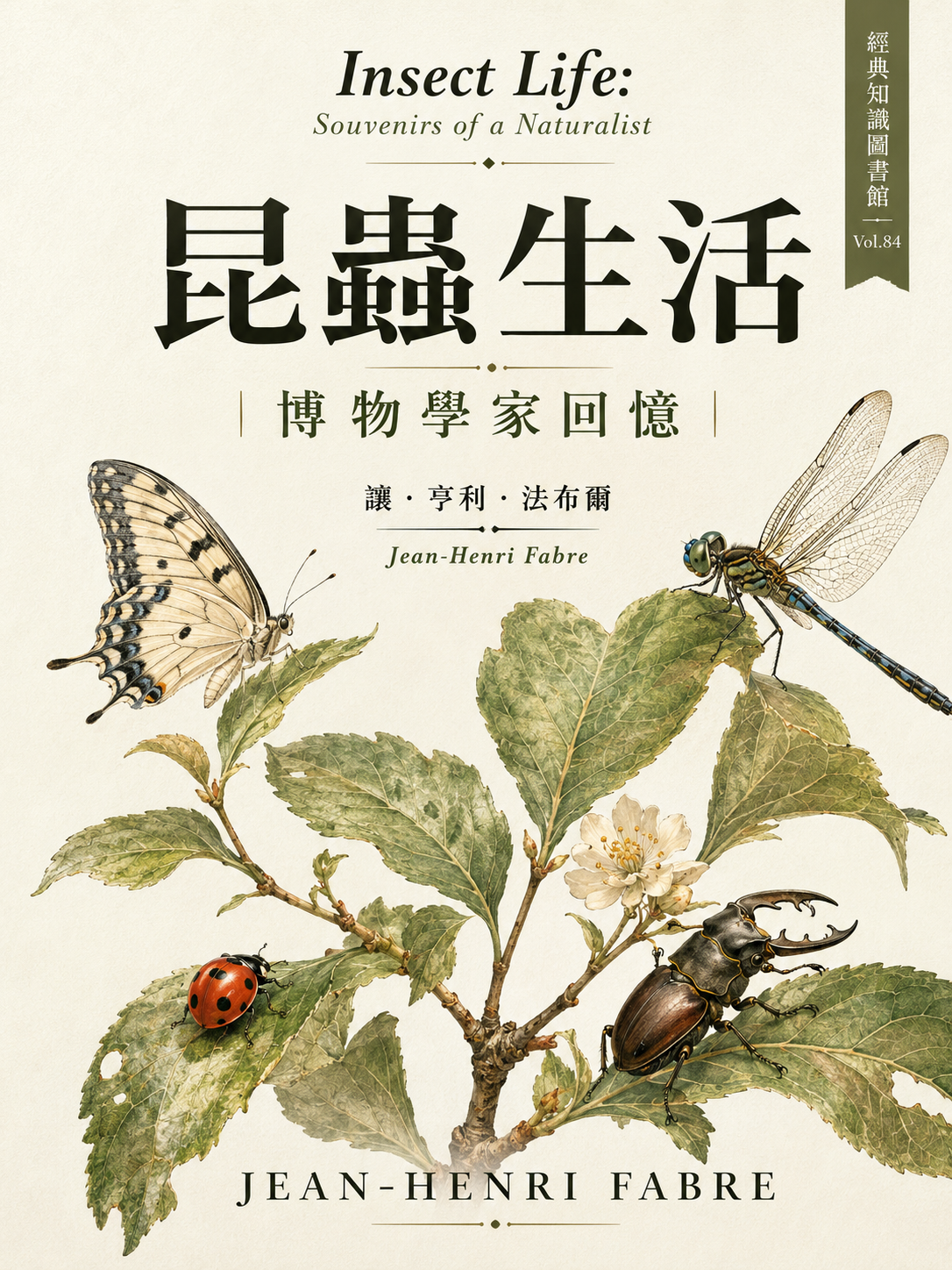 084_經典知識圖書館