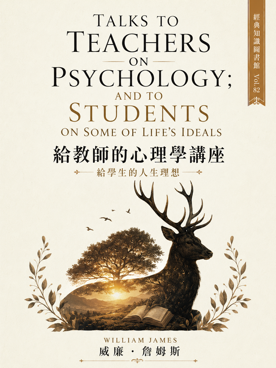 082_經典知識圖書館
