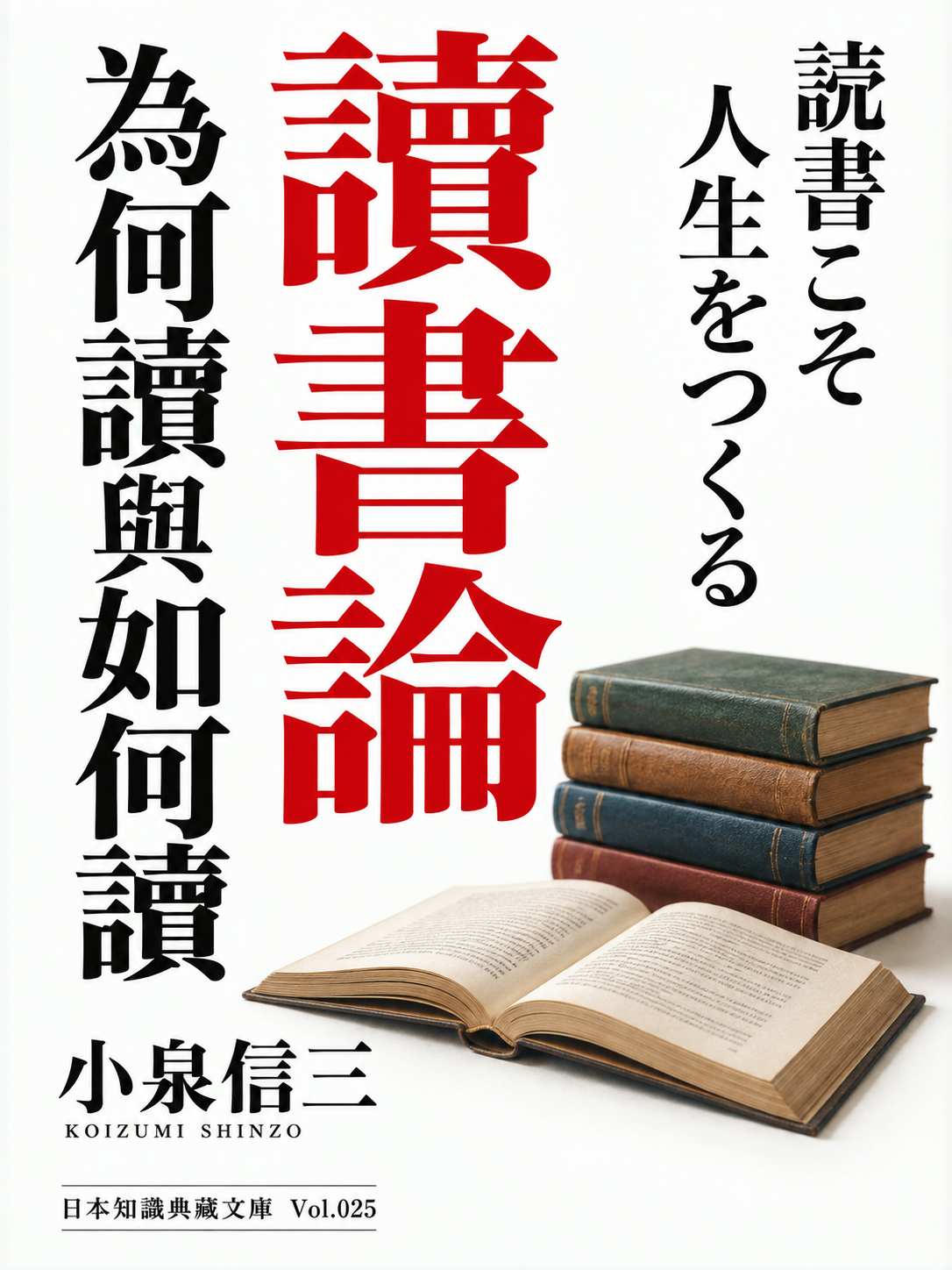 025_日本知識典藏文庫