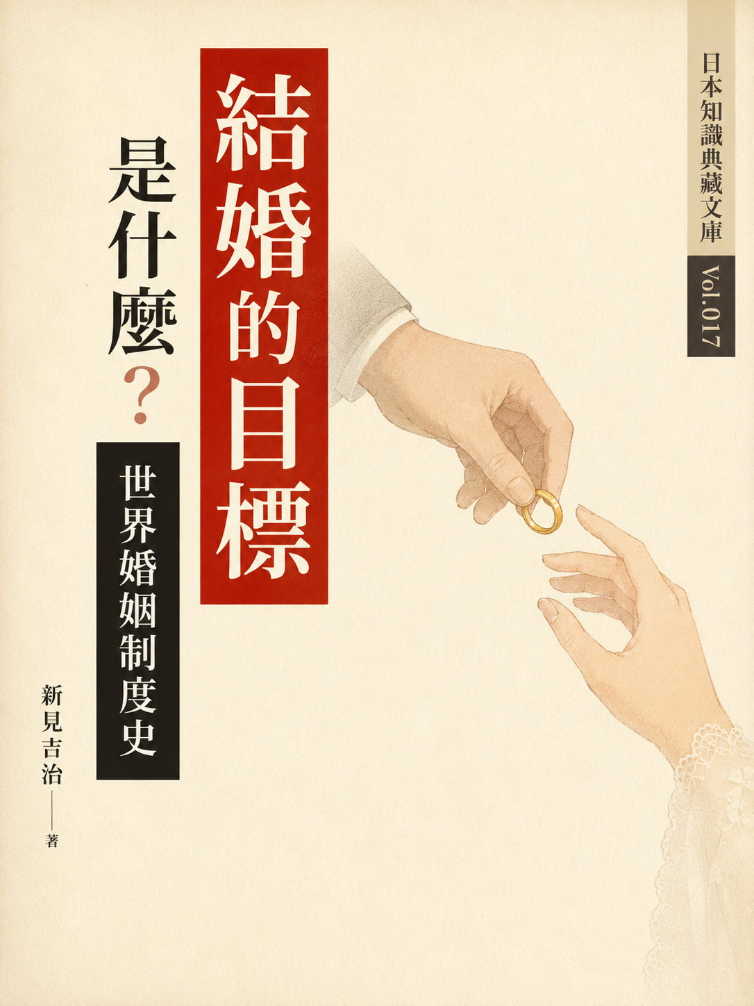 017_日本知識典藏文庫